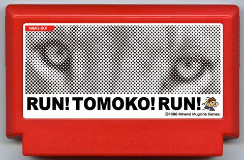 跑！智子！跑！ (RUN! TOMOKO! RUN!)