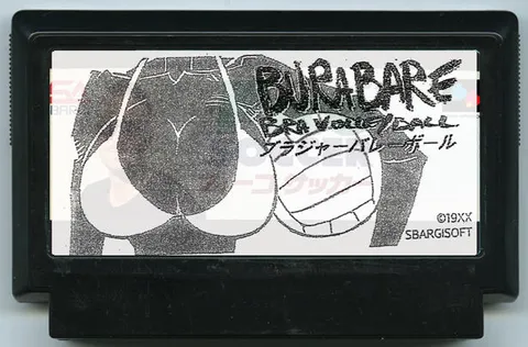 胸罩排球 (BURABARE)