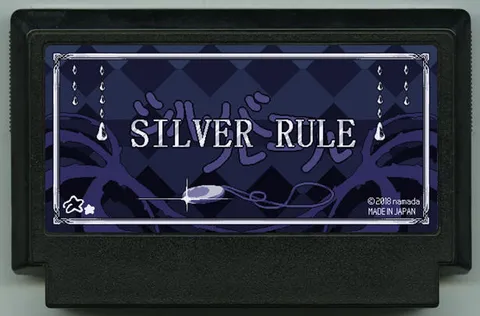 白银法则 (Silver Rule)