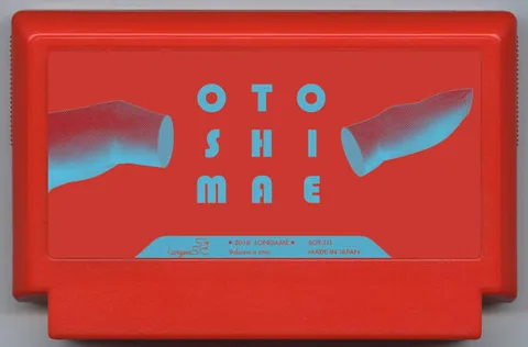 落款 (OTOSHIMAE)