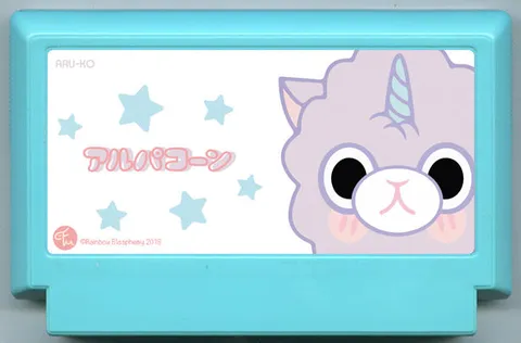 羊驼独角兽 (アルパコーン)
