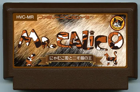 卡尔科先生 ~喵姆子公主与三花猫之王~ (Mr.CALICO ~にゃむこ姫と三毛猫の王~)