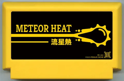 流星热 (Meteor Heat)