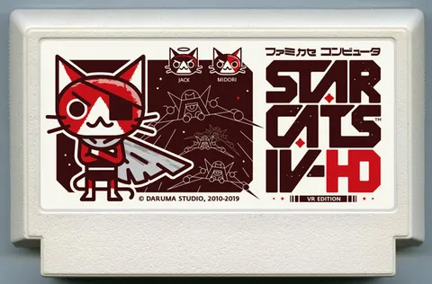 星际猫 IV-HD *VR版* (STAR CATS IV-HD *VR edition*)