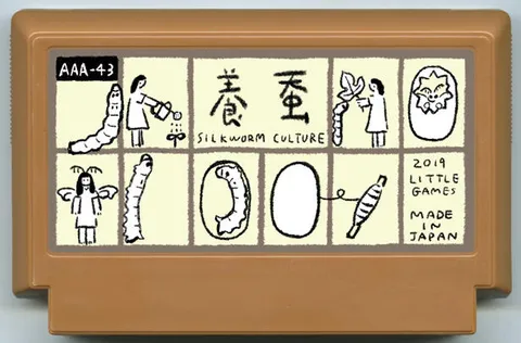 养蚕