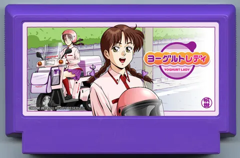酸奶女士 (ヨーグルトレディ)