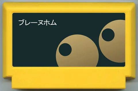 脑沫 (brainfoam)