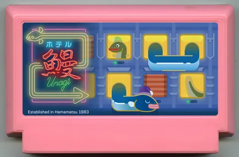 酒店 鳗鱼