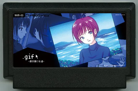 .gif -我所连接的永远-