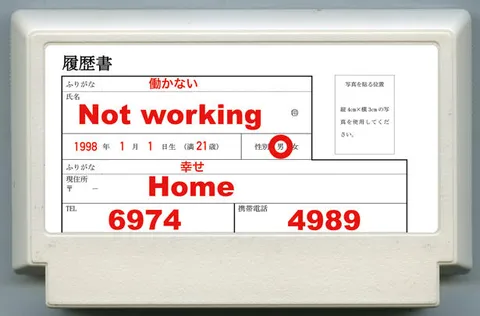 没在工作