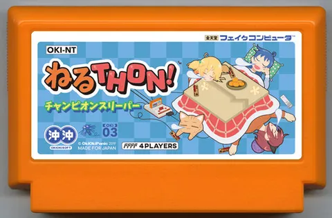 睡觉松！