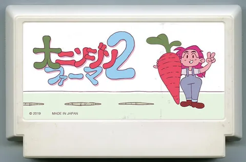 大胡萝卜农夫2 (BIG CARROT FARMER 2)