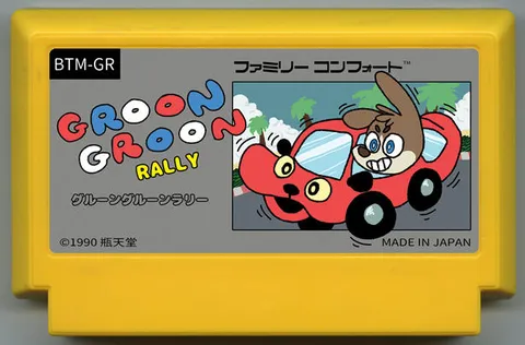 咕噜咕噜拉力赛 (GROON GROON RALLY)