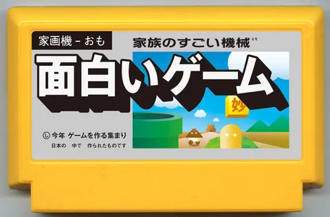 有趣的游戏