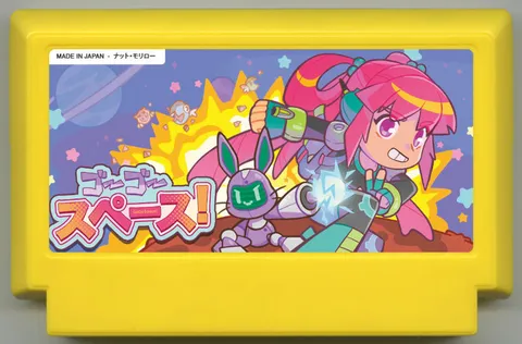 GoGo太空！ (GoGoSpace!)