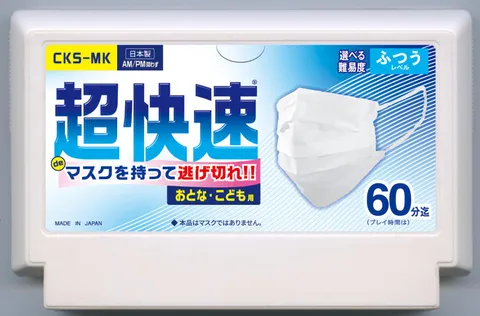 超快速 带口罩逃到底！！