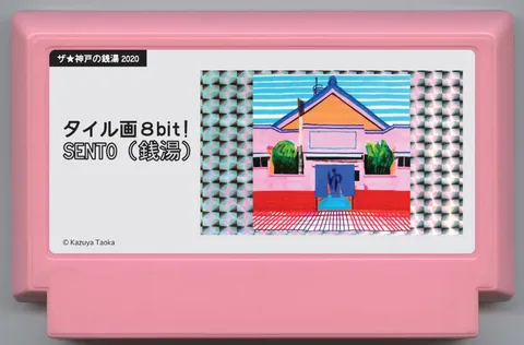瓷砖画8bit！