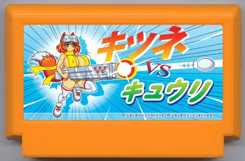 狐狸大战黄瓜 (Fox vs cucumbers)