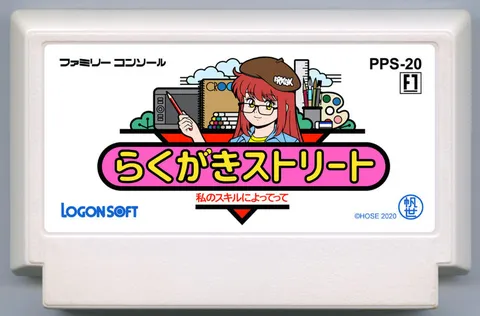 涂鸦街 (らくがきストリート)