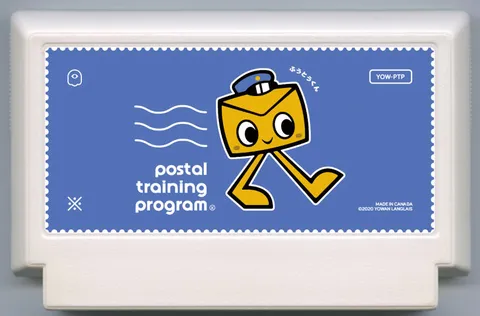 邮政培训计划 (Postal Training Program)