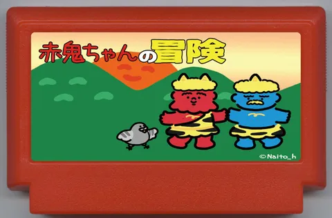 小红鬼的冒险