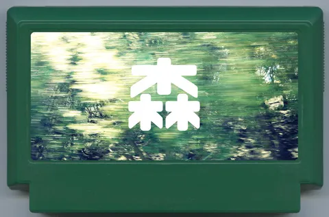 森林 (forest)
