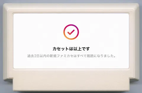 卡带就这些