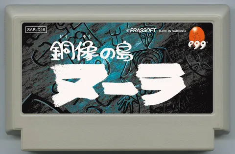 铜像之岛 - 努拉