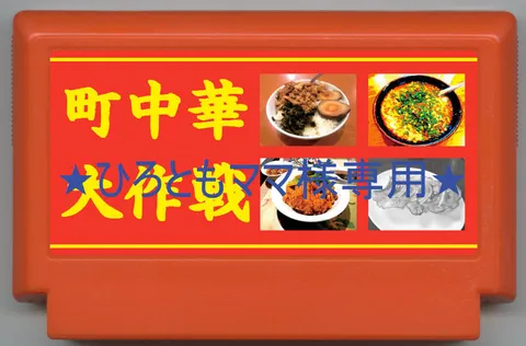 ★广友妈妈様专用★