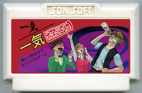 一口闷 在线