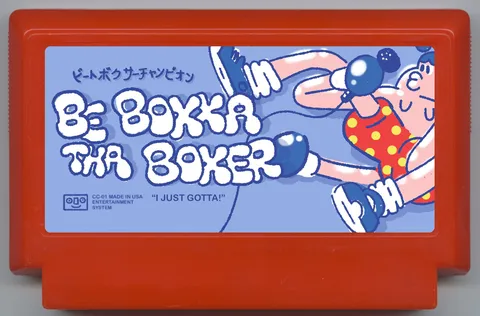 比博克萨 那个拳击手 (BeBoxxa Tha Boxer)