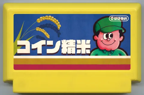 投币式精米机