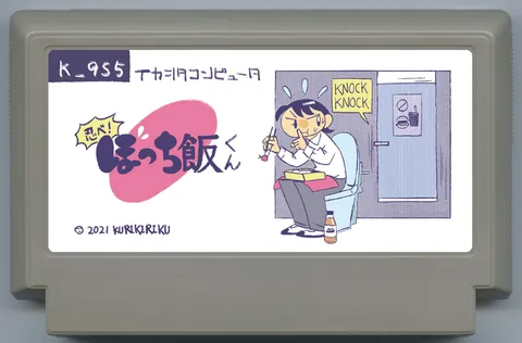潜行吧！独食君