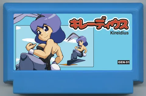 可爱迪乌斯 (キレーディウス)