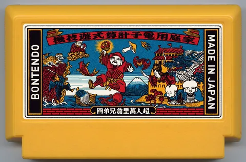 超人万里翁兄弟图