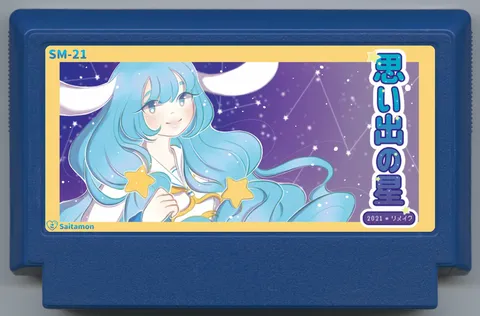 回忆之星
