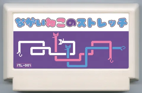 长猫伸展！ (Long Cat Stretch!)