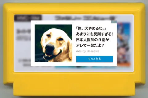 烦人的广告
