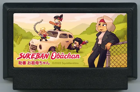 女番长奶奶 (Sukeban Obāchan)