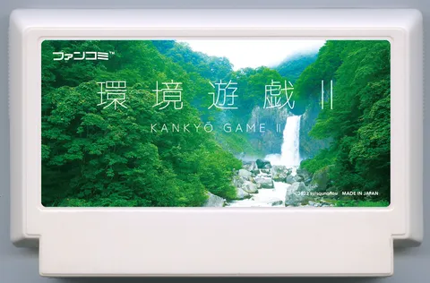 环境游戏II