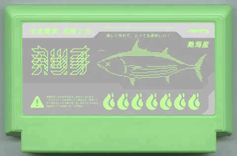 鲣鱼调理套件（加热式）