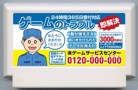 游戏问题立即解决