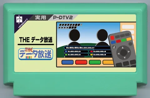 数据广播