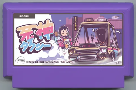 死神出租车
