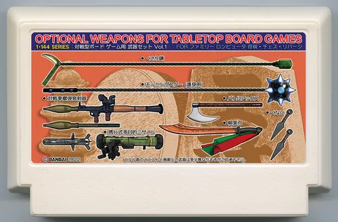 武器套装