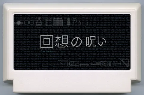 回忆的诅咒 / 我是你的