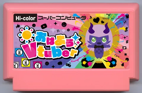 早上好Vtuber