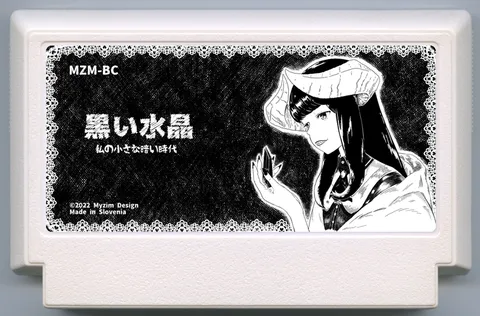 黑色水晶