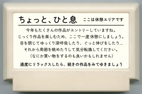 休息区