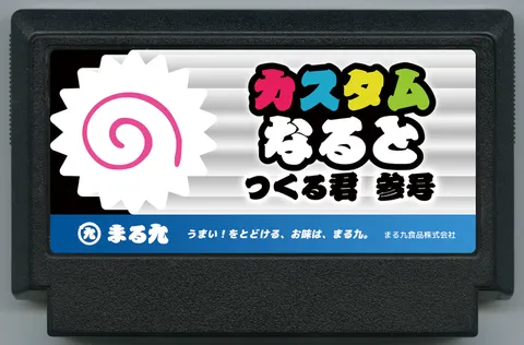 定制鱼板 制作君 参号